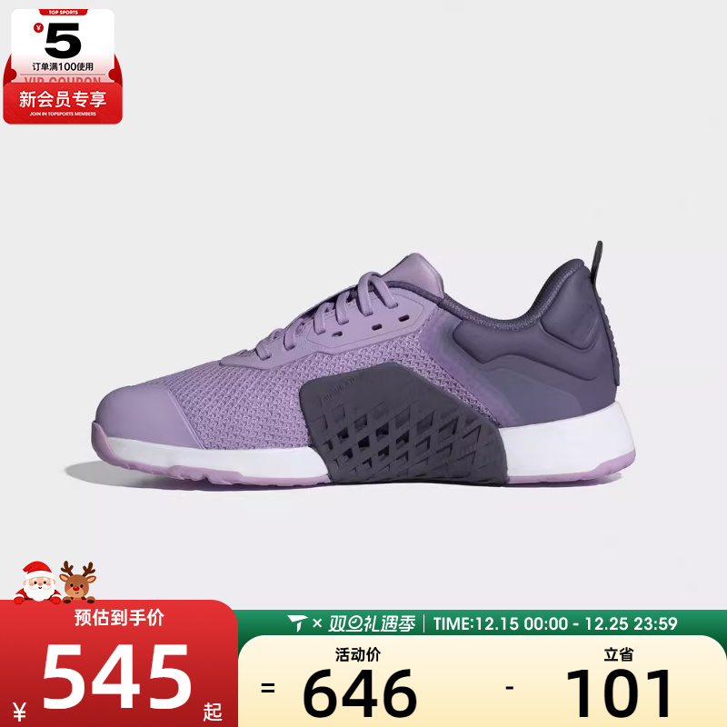 adidas阿迪达斯女子DROPSET 3 TRAINER运动训练鞋JR1752