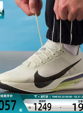 NIKE耐克男子VAPORFLY 4时尚舒适运动健身训练跑步鞋HF6414-004