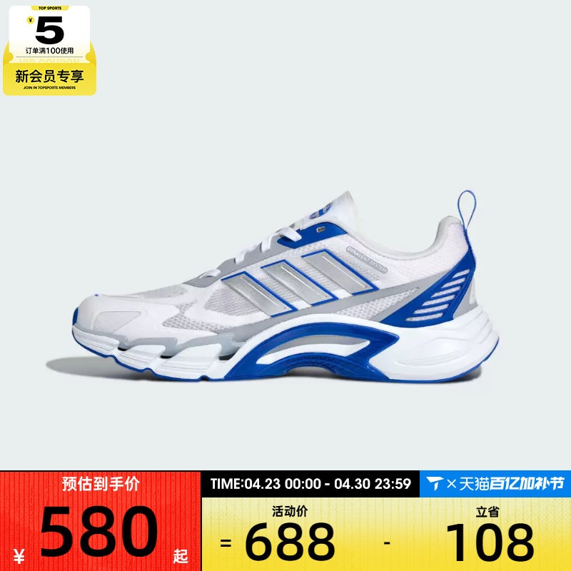 清风系列丨adidas阿迪达斯男女CLIMACOOL运动训练跑步鞋KJ1703