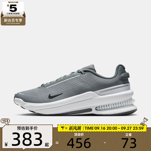 NIKE耐克男子AIR ZOOM UPTURN运动训练缓震跑步鞋IB2746-010