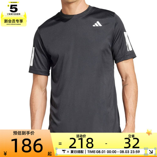 adidas阿迪达斯男子CLUB 3STR TEE运动休闲短袖T恤JG0978