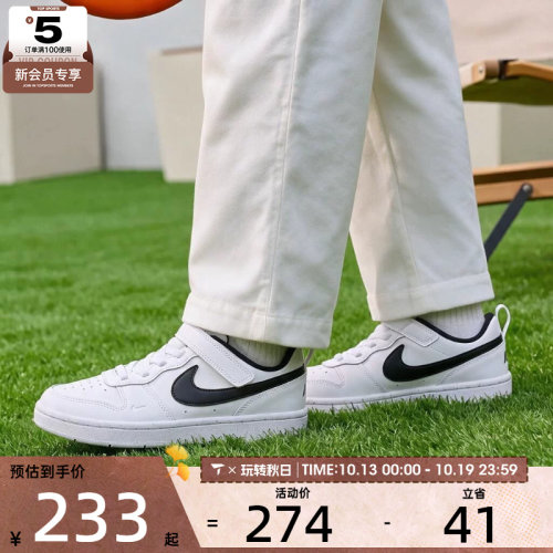 滔搏丨NIKE耐克小童酷菠萝COURT BOROUGH运动休闲板鞋IV5963-102