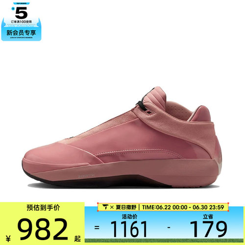 NIKE耐克男子AIR JORDAN 40 PF运动训练篮球鞋HM9932-600