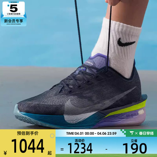 NIKE耐克男子VAPORFLY NEXT% 4运动训练竞速公路跑步鞋HF6414-401