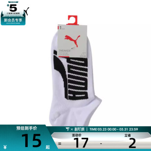 puma彪马男女配件系列休闲袜子93823802