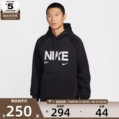 NIKE耐克男子运动训练休闲针织连帽套头衫卫衣IF2193-010