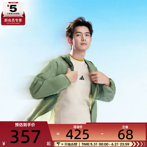 adidas阿迪达斯男子运动健身夹克外套JZ8403