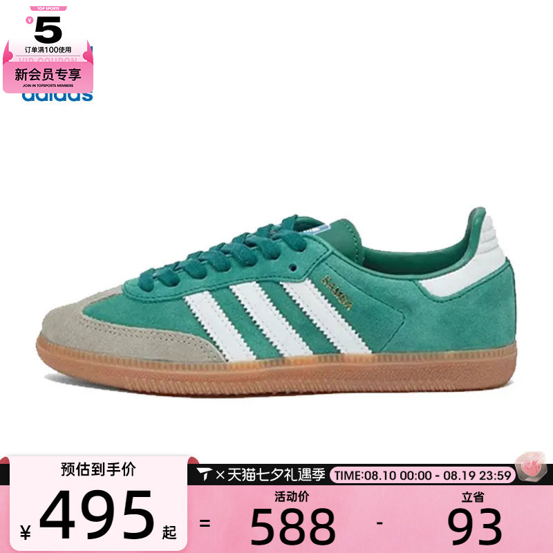 adidas阿迪达斯三叶草男女SAMBA OGENERGY运动休闲鞋ID2054