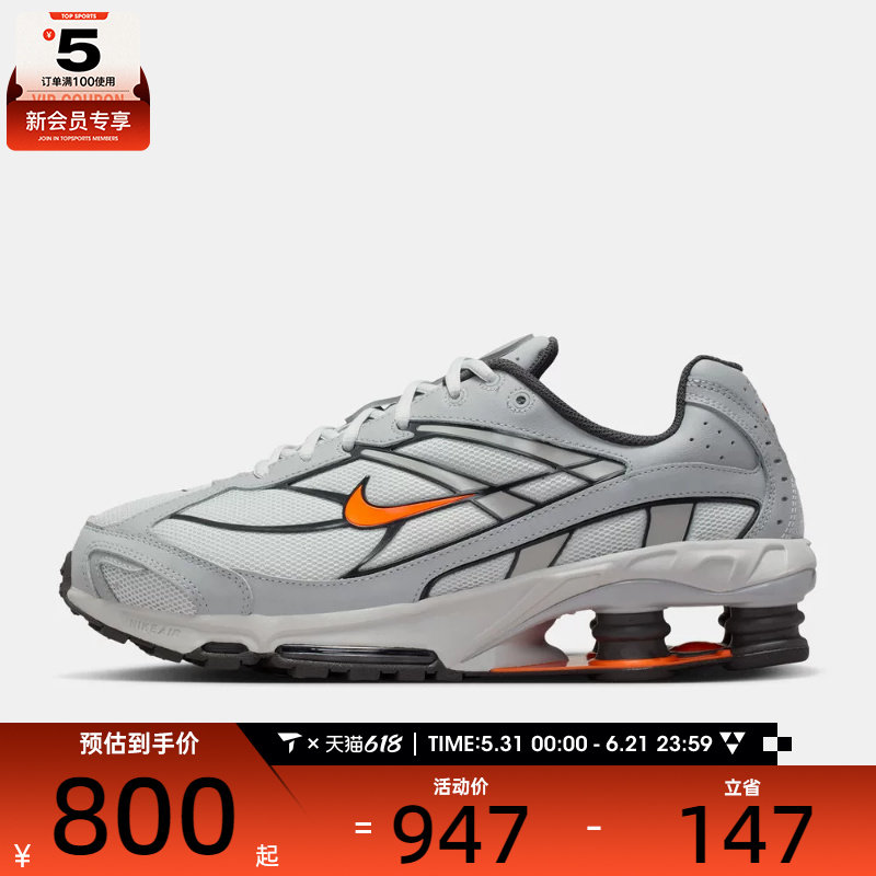 NIKE耐克男子NIKE SHOX RIDE 2运动休闲鞋IO4296-004