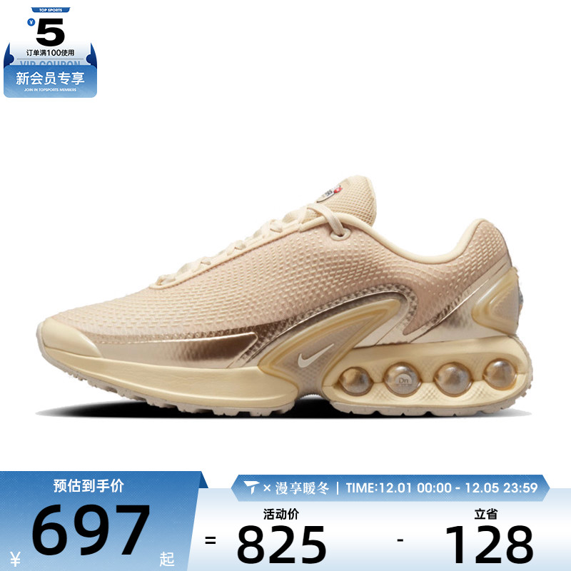 NIKE耐克女子AIR MAX DN时尚复古百搭运动训练跑步鞋HV4861-200