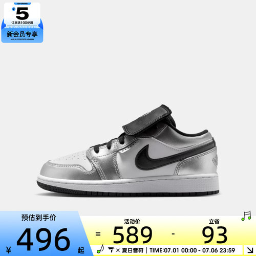 NIKE耐克大童AIR JORDAN 1 LOW SE BG运动训练篮球鞋IR2310-100