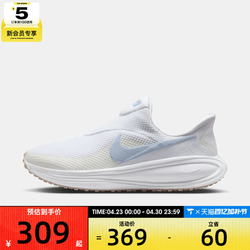 NIKE耐克女子REVOLUTION 8缓震舒适运动训练跑步鞋HQ2415-102