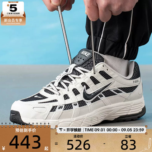 NIKE耐克男子P-6000时尚复古潮流舒适百搭休闲鞋IO8711-101