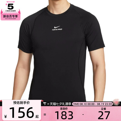 NIKE耐克男子AS M NP DF NPT SS运动休闲短袖T恤HV0410-010