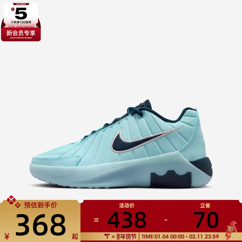 NIKE耐克大童詹姆斯LEBRON WITNESS IX运动训练篮球鞋HV2270-401