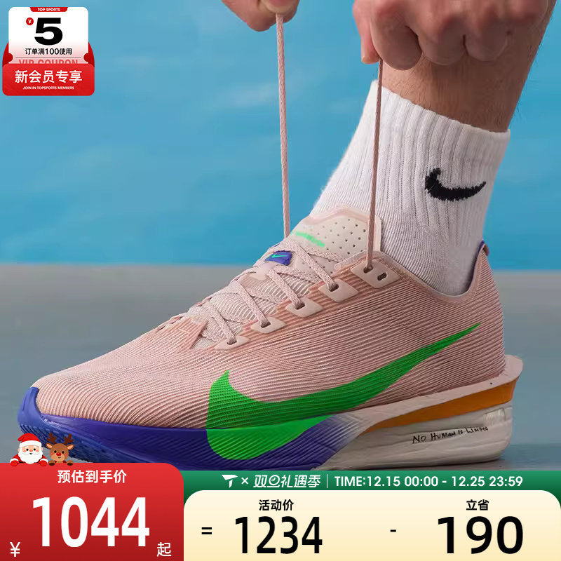 NIKE耐克男子VAPORFLY NEXT% 4运动竞速公路跑步鞋IH0869-605