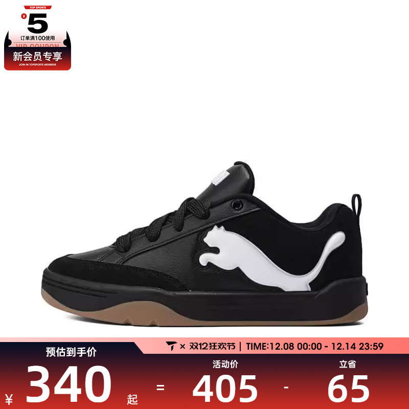 puma彪马中性ParkLifestyleSD运动休闲鞋39502201