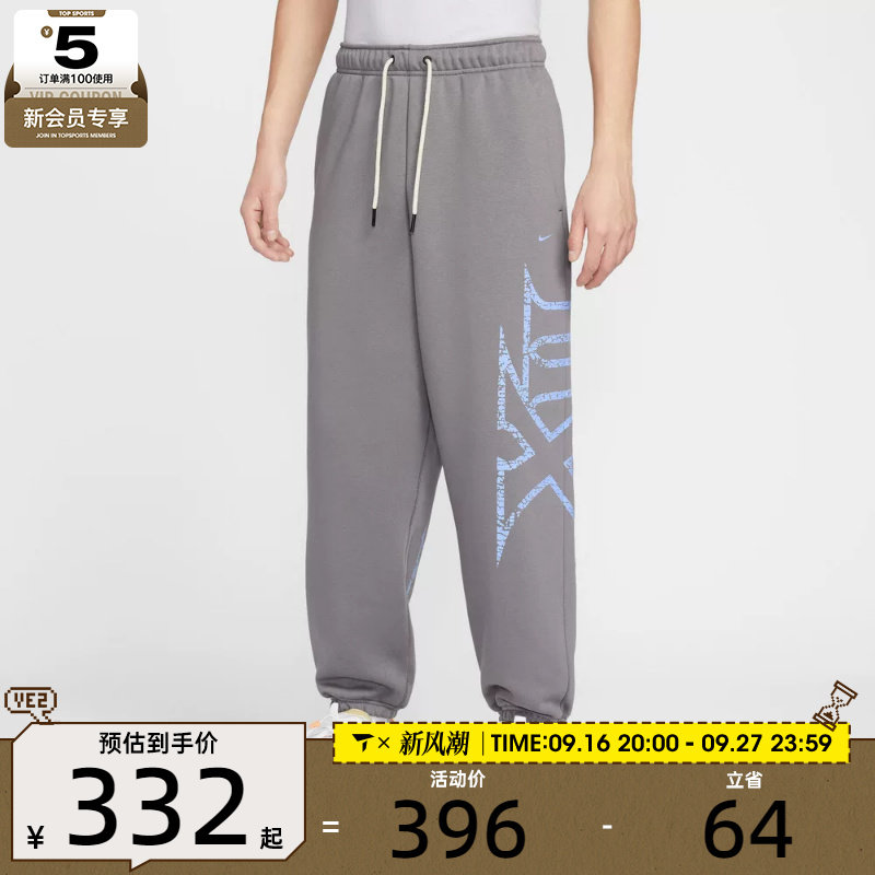 NIKE耐克男子莫兰特篮球运动训练针织收口长裤IF1557-015