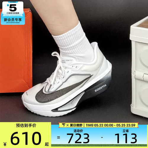 NIKE耐克女子ZOOM FLY 6马拉松运动训练竞速跑步鞋FN8455-100