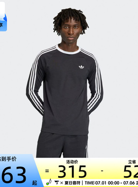 滔搏丨adidas阿迪达斯三叶草男经典三道杠百搭圆领长袖T恤KE3546