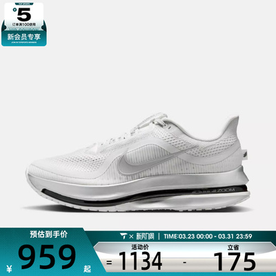 NIKE耐克男子NIKE PEGASUS PREM运动训练跑步鞋IR1229-001