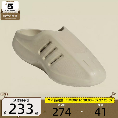 adidas阿迪达斯三叶草男女adiFOM IIIn运动休闲拖鞋JS4706