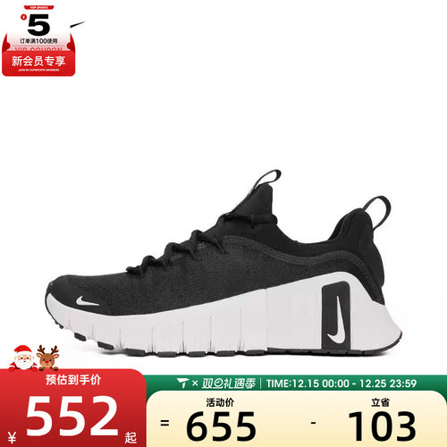 NIKE耐克女子W NIKE FREE METCON 6运动训练鞋FJ7126-001