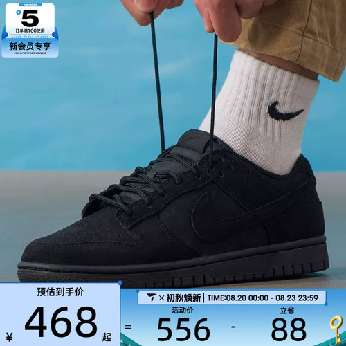 NIKE耐克男子DUNK轻便低帮复古黑色板鞋百搭运动休闲鞋IB6651-001