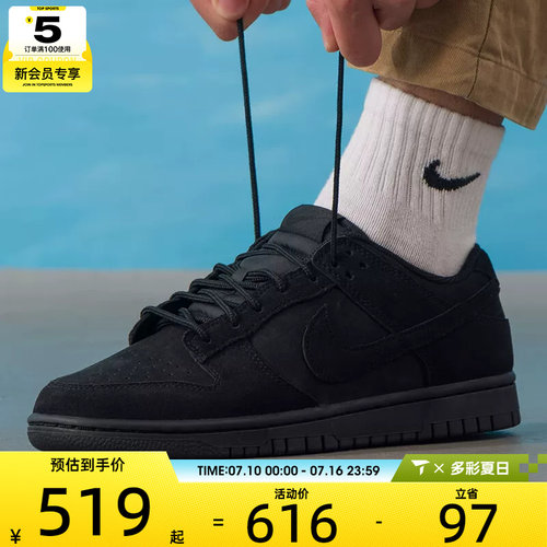 NIKE耐克男子DUNK轻便低帮复古黑色板鞋百搭运动休闲鞋IB6651-001