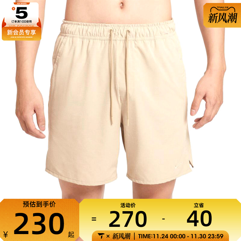 NIKE耐克男子DF UNLIMITED 7IN UL EX运动休闲短裤HV0442-253