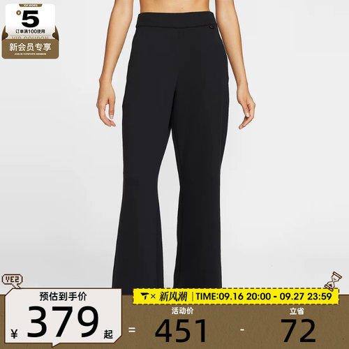 NIKE耐克女子NK 24.7 DF FLARE PNT运动休闲长裤HQ8608-010