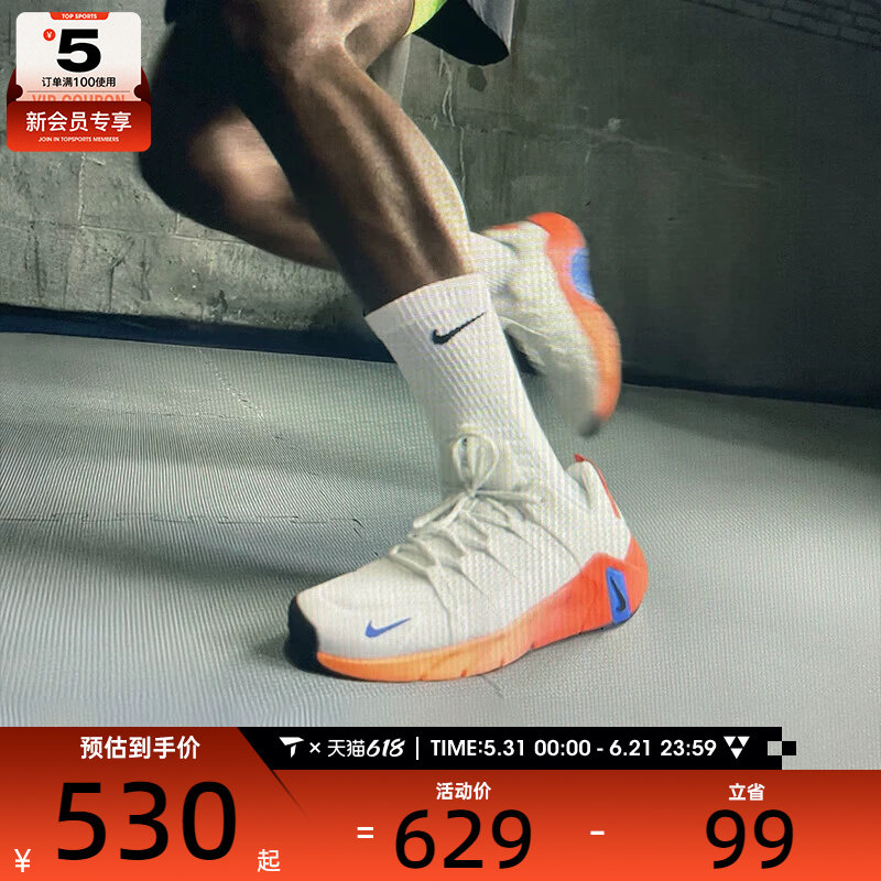 NIKE耐克男子FREE METCON 7专业运动健身训练跑步鞋II7405-102