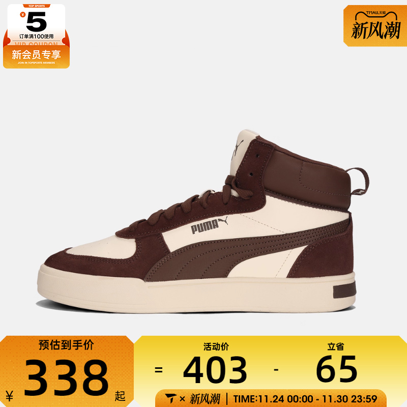 puma彪马男女Puma Caven Mid SD运动休闲鞋40179805