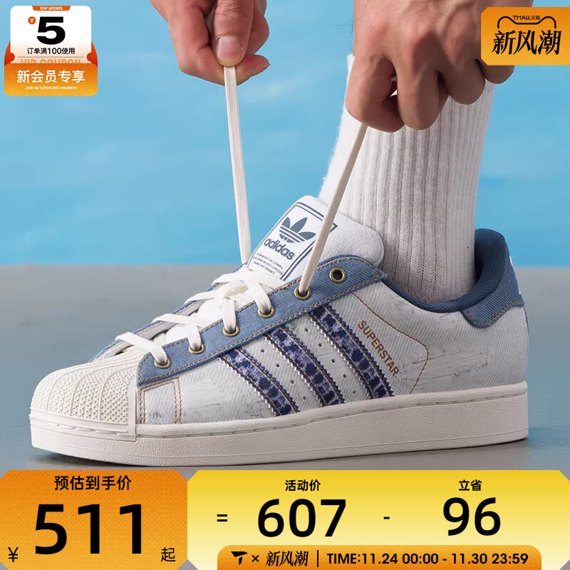 adidas阿迪达斯三叶草男女SUPERSTAR II贝壳头经典运动板鞋JS2488