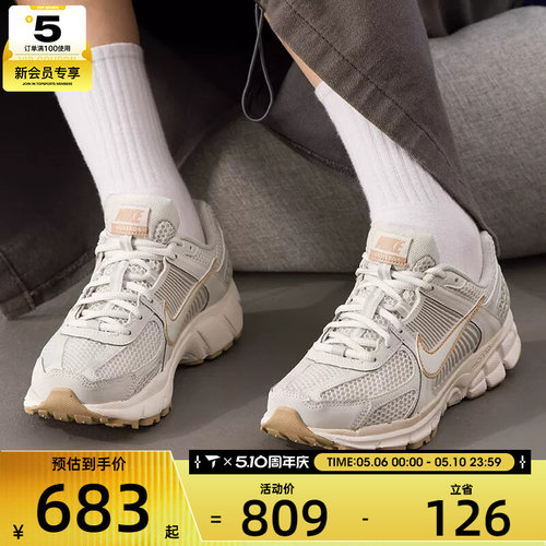 NIKE耐克女子迈柔ZOOM VOMERO 5运动老爹鞋跑步鞋IB8929-003