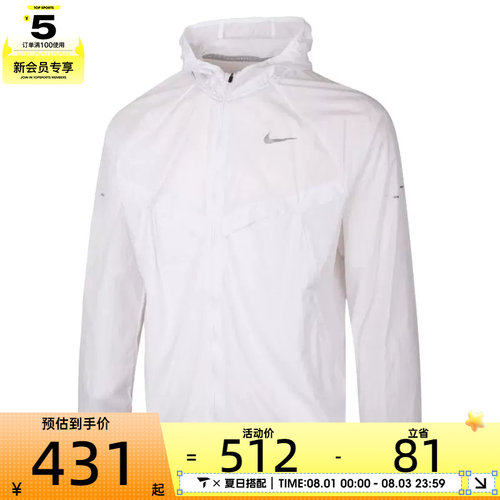 NIKE耐克男子运动健身夹克外套HV4549-100