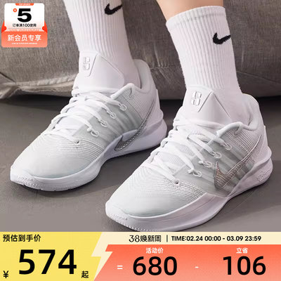 NIKE耐克女子萨布丽娜SABRINA 3运动训练实战篮球鞋HF2882-101