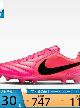 NIKE耐克男子TIEMPO LIGERA PRO FG T运动训练足球鞋IO4400-901