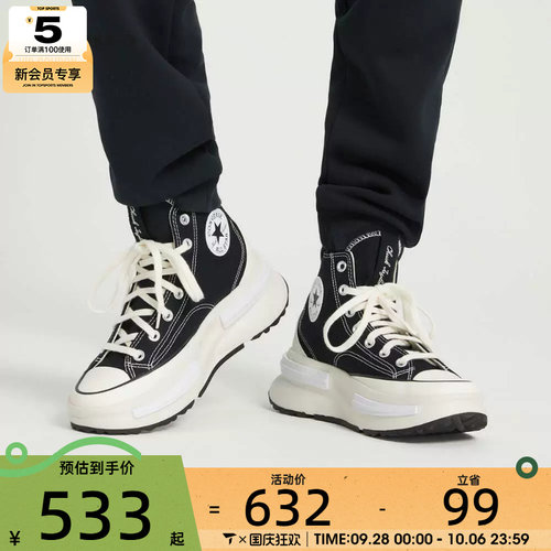 系带帆布鞋CONVERSE匡威高帮男女