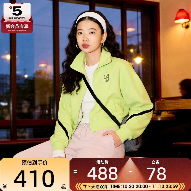 NIKE耐克女子网球运动休闲针织立领夹克外套IB0777-736