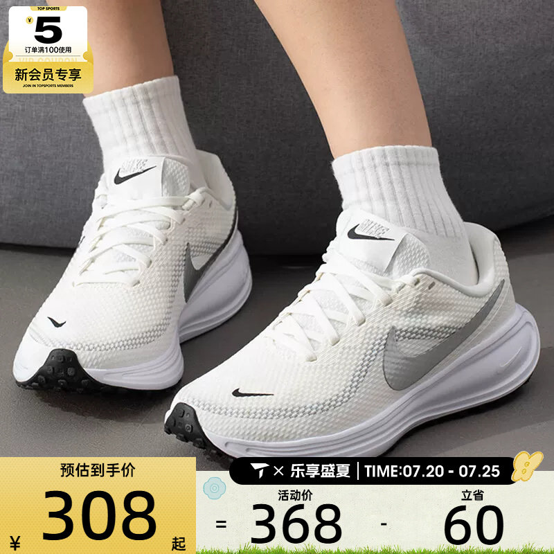 滔搏丨NIKE耐克女子REVOLUTION 8运动训练百搭跑步鞋HJ8485-112