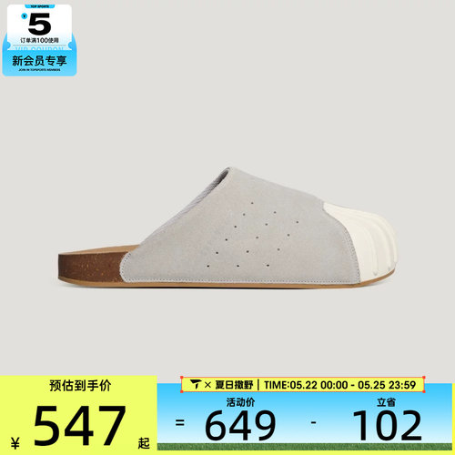 adidas阿迪达斯三叶草男女ADIMULE经典贝壳头运动休闲拖鞋LC0422