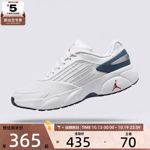 NIKE耐克男子JORDAN TRUNNER FLOW复古简约运动鞋IO2091-100