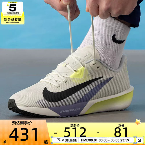NIKE耐克男子AIR ZOOM RIVAL FLY 4公路运动训练跑步鞋FV6040-003