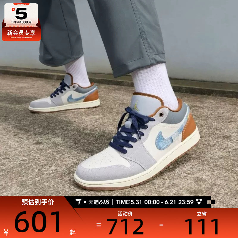 NIKE耐克男子AIR JORDAN 1低帮缓震复古运动训练篮球鞋FZ5042-041