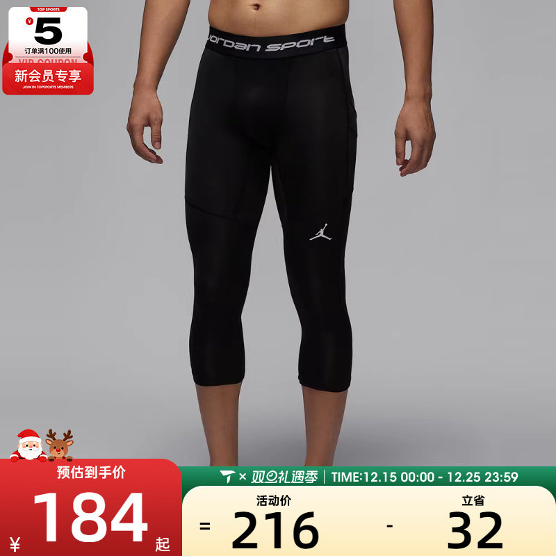 NIKE耐克男子AS M J DF SPRT 3QT TIGHTPRO运动长裤FV8635-010