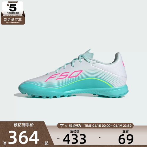adidas阿迪达斯男女F50 MESSI LEAGUE运动训练足球鞋JQ0937