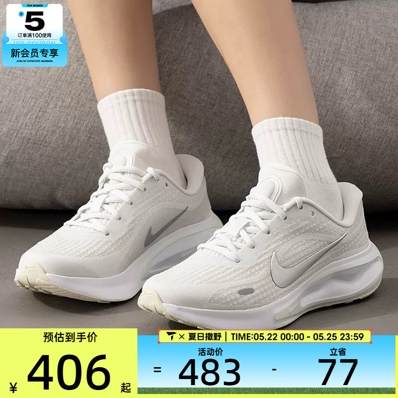 NIKE耐克女子JOURNEY RUN运动健身公路跑步鞋FJ7765-122