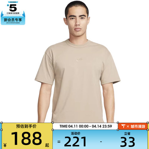 NIKE耐克男子运动休闲短袖T恤DO7393-247