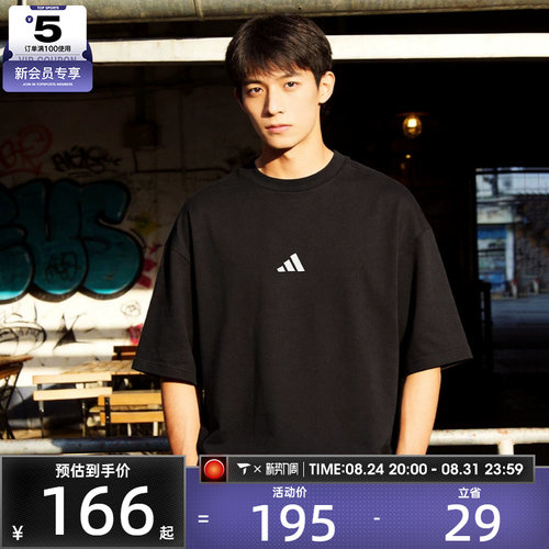 adidas阿迪达斯男子M FI SL T运动休闲短袖T恤JC5338